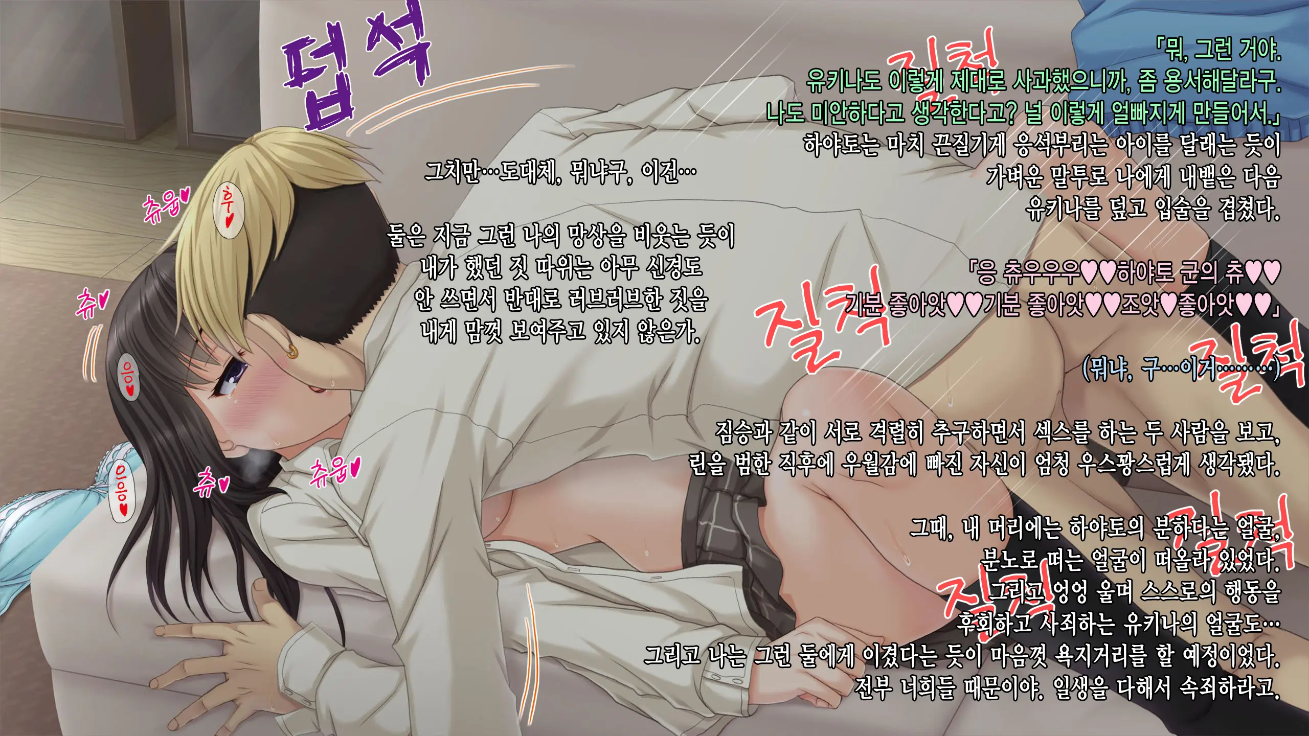 JK Netorare Shikaeshi Rape ~Shinyuu Ni Kanojo O Netorareta Toaru Fuyu No Omoide~